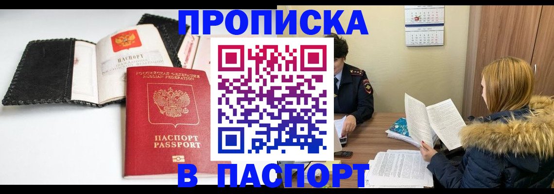 временная регистрация адрес в Конаково