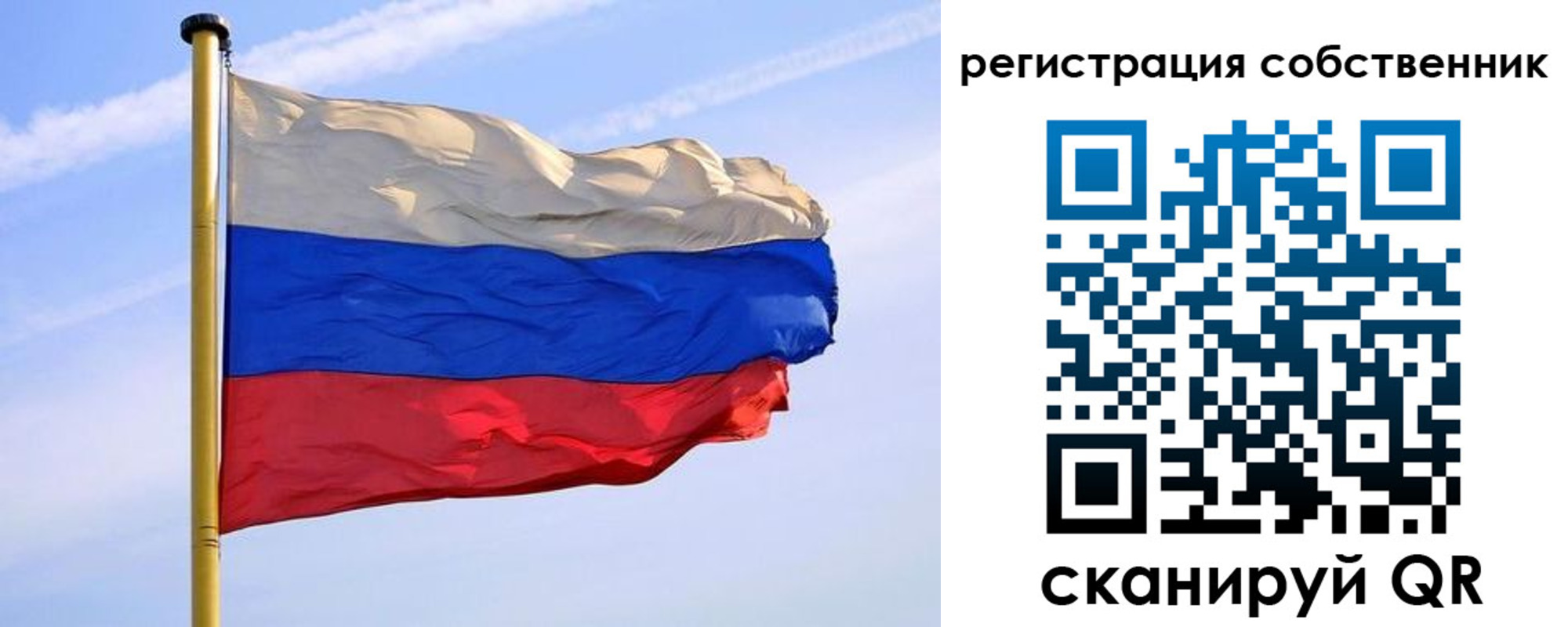 прописка для школы в Конаково