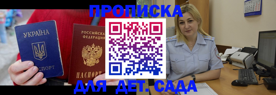 временная регистрация 2025 в Конаково