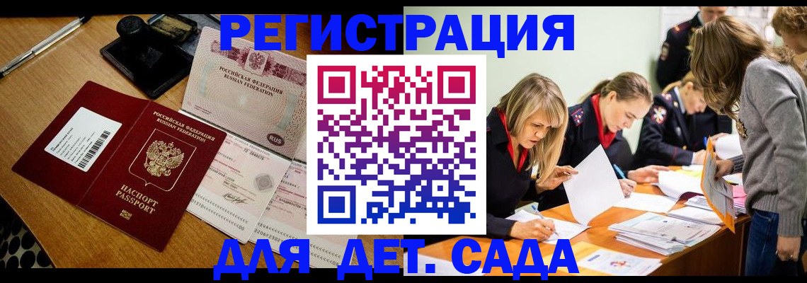 миграционный учет в Конаково
